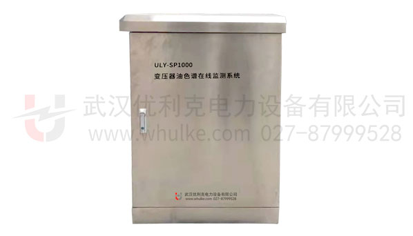 變壓器油色譜在線(xiàn)監(jiān)測(cè)系統(tǒng)