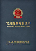 實(shí)用型專(zhuān)利