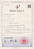 其他專(zhuān)利證書(shū)